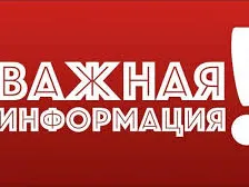 Горьковская дирекция инфраструктуры Дзержинская дистанция пути информирует...